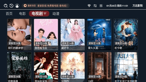 万达影院.png
