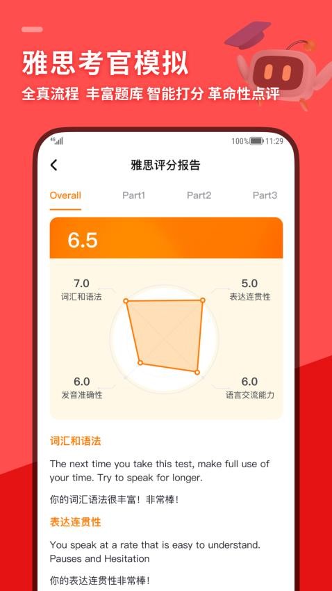 speakg英语口语正版(1)