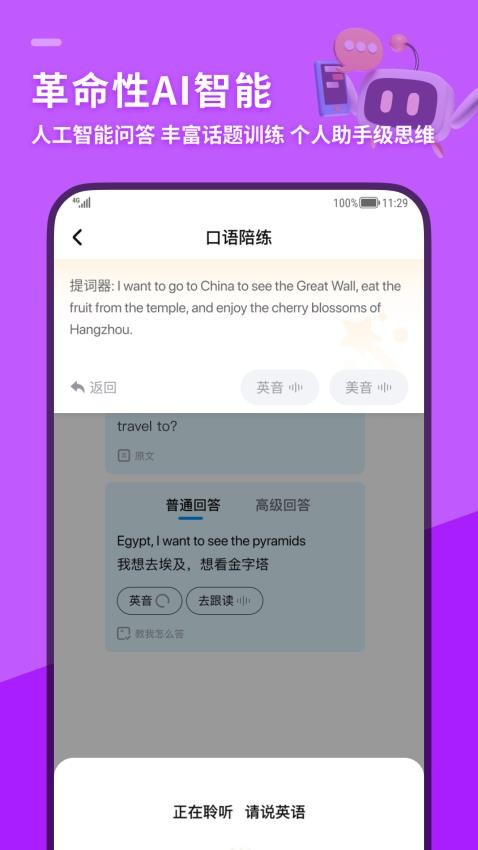 speakg英语口语正版(3)