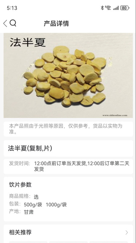 金方草堂(1)
