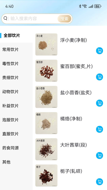 金方草堂(2)