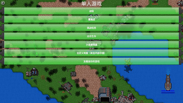 铁锈战争内置作弊菜单(3)