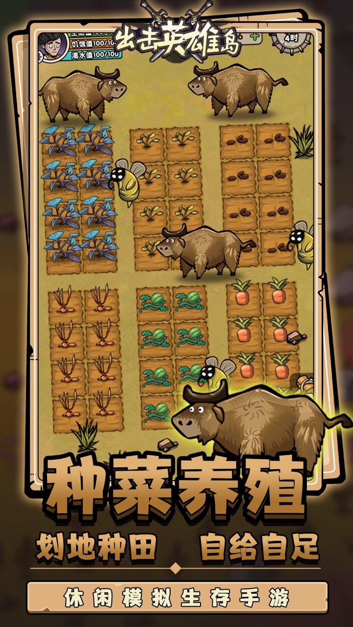 出击英雄岛内购版.jpg