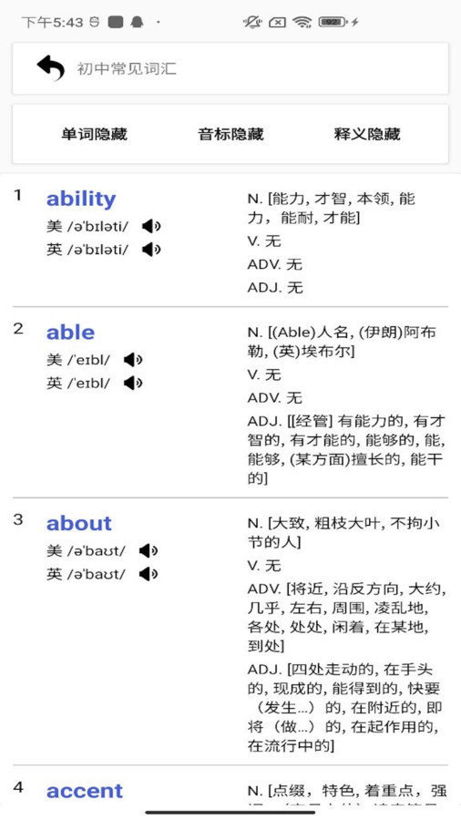 六级单词词汇电子版(3)