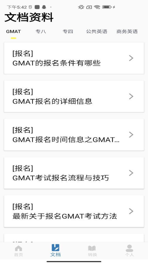 六级单词词汇电子版(2)
