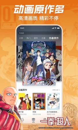 哔哩哔哩漫画永久vip版(2)