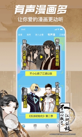 哔哩哔哩漫画永久vip版.jpg