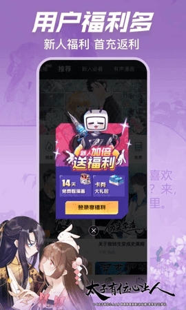 哔哩哔哩漫画永久vip版.jpg