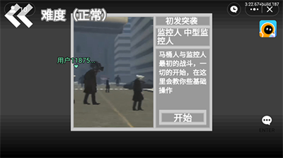 马桶人逆袭无限能量(3)