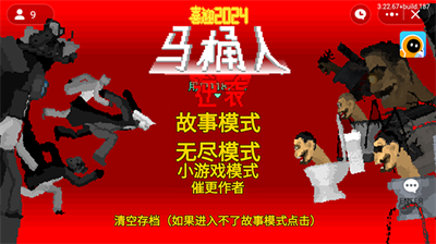 马桶人逆袭无限能量(2)