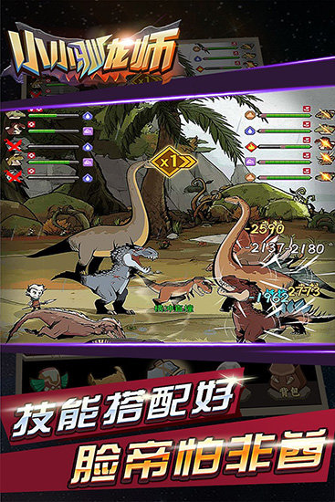 小小驯龙师无限资源(3)