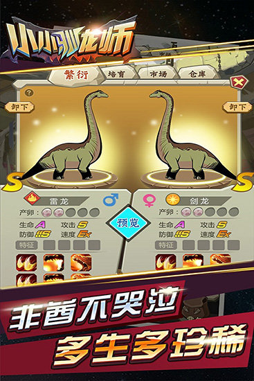 小小驯龙师无限资源(2)