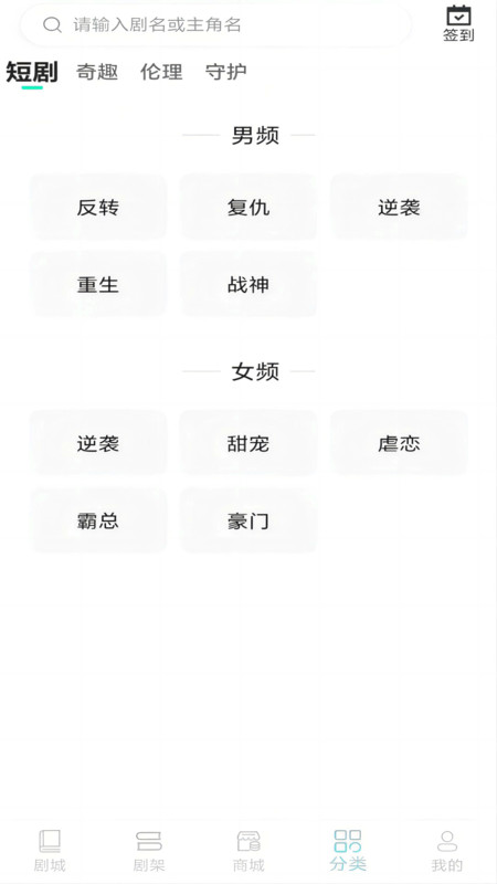 快燃短剧(2)