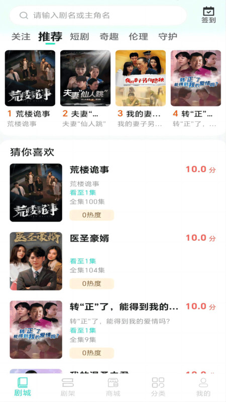 快燃短剧(1)