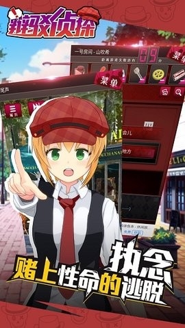 辩驳侦探(3)