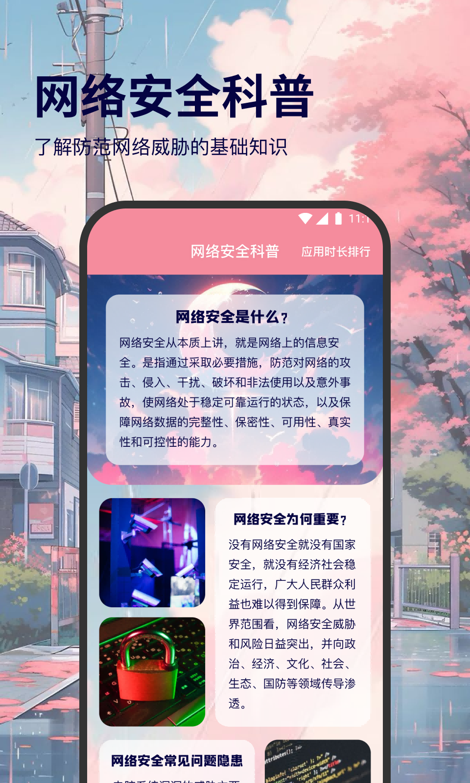飓风网络专家(3)