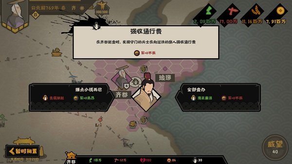 无悔入华夏内置作弊菜单(2)