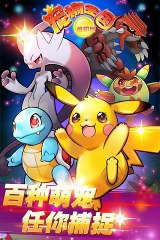 宠物王国内购免费(2)