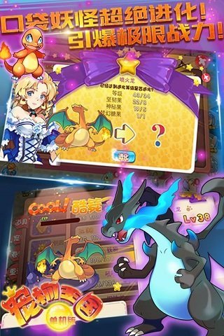 宠物王国内购免费(4)