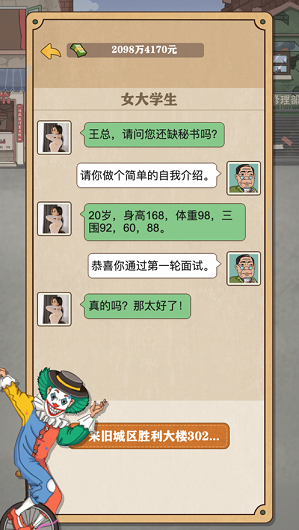 暴富一刻免广告(3)