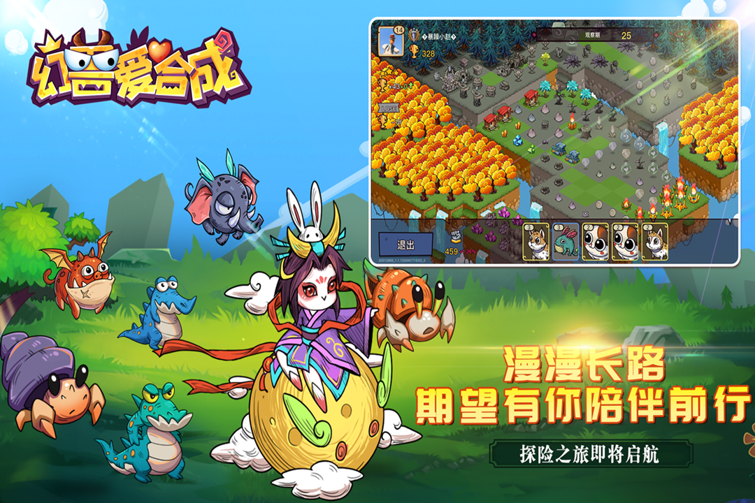 幻兽爱合成无限钻石版(3)