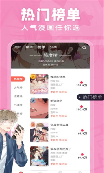耽火漫画完整版(1)
