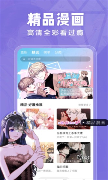 耽火漫画完整版(3)