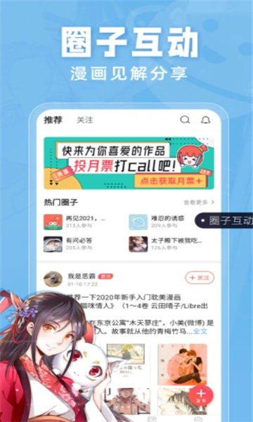 耽火漫画完整版(2)