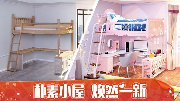 我的小家无限金币(3)