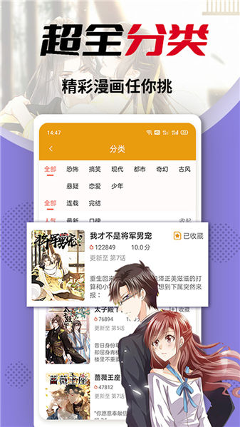 秀秀漫画无限漫画币(3)