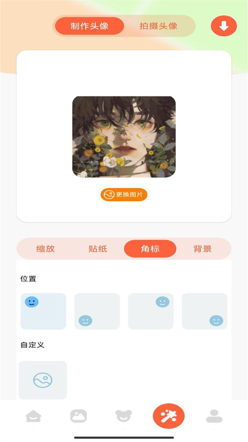 桌面壁纸主题大师(1)