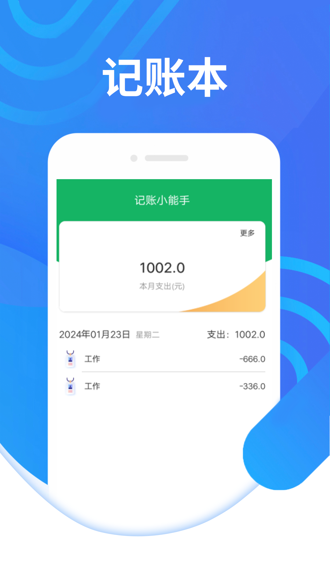 畅行大字版(2)