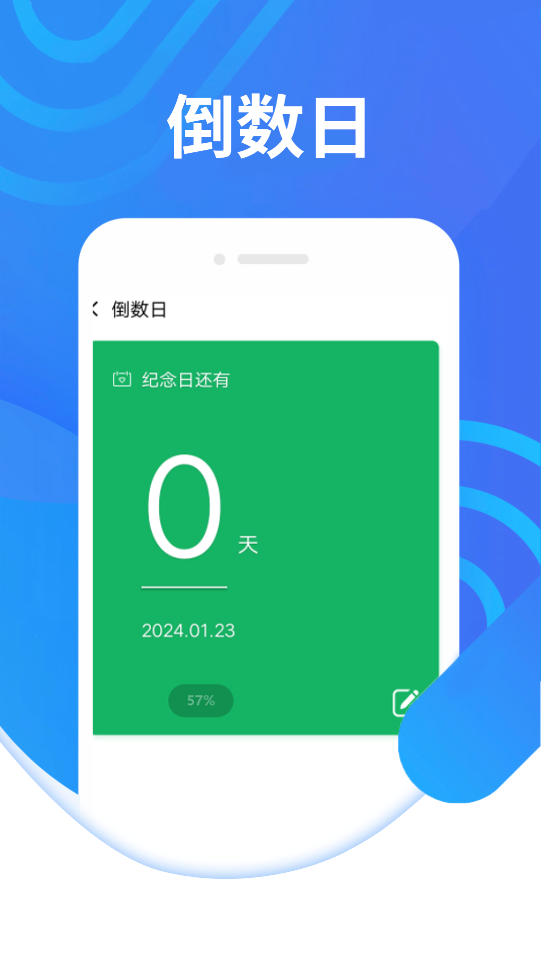 畅行大字版.png