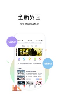 翻阅小说免费版(3)