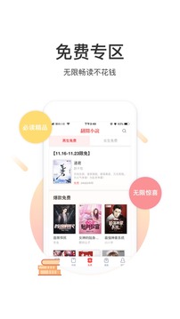 翻阅小说免费版(1)
