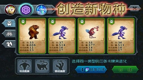 兽王争霸无限钻石金币(3)