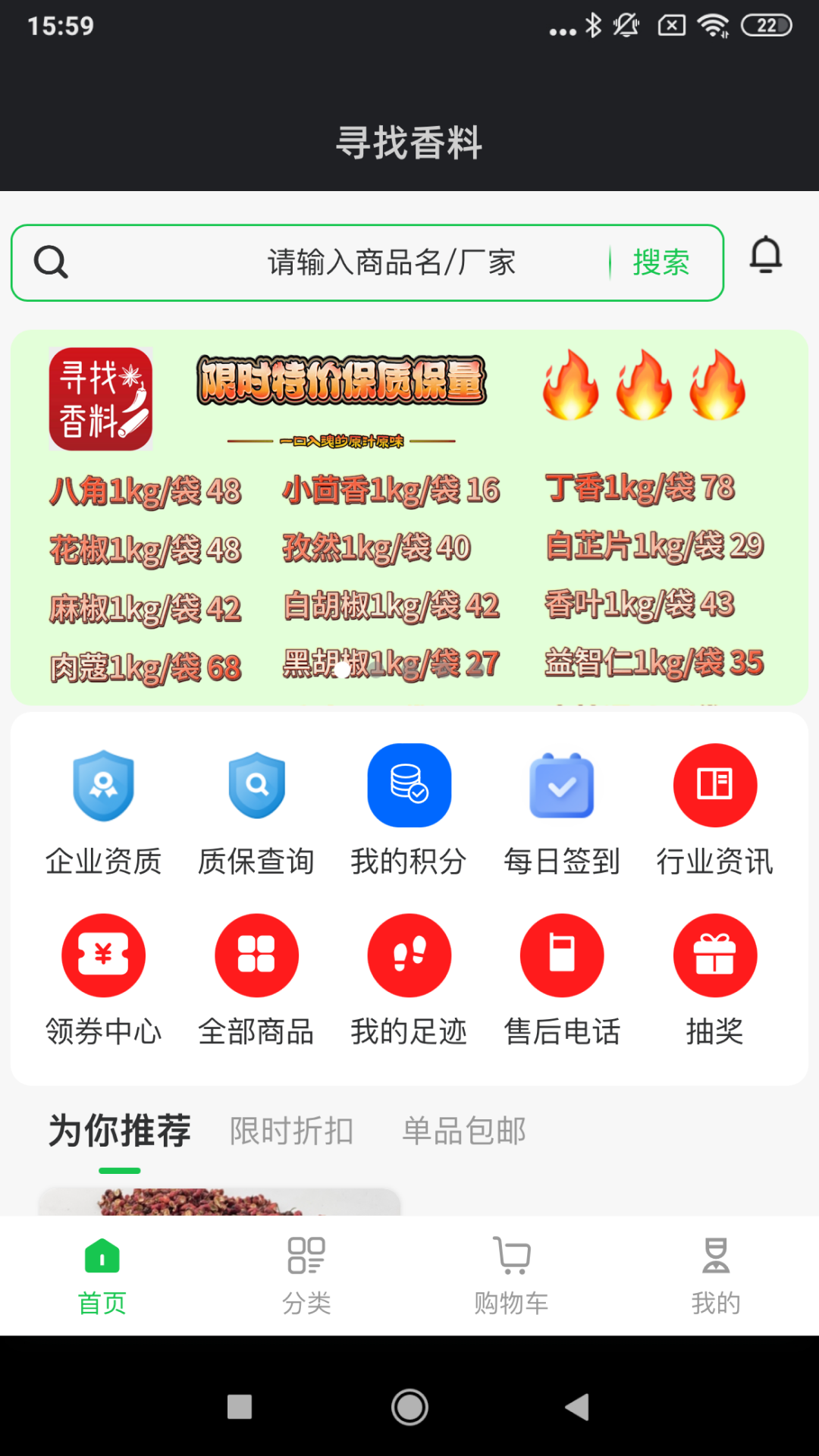 寻找香料.png