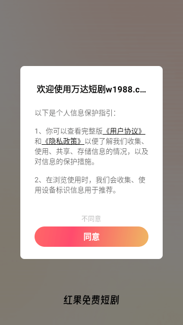 万达免费短剧(1)