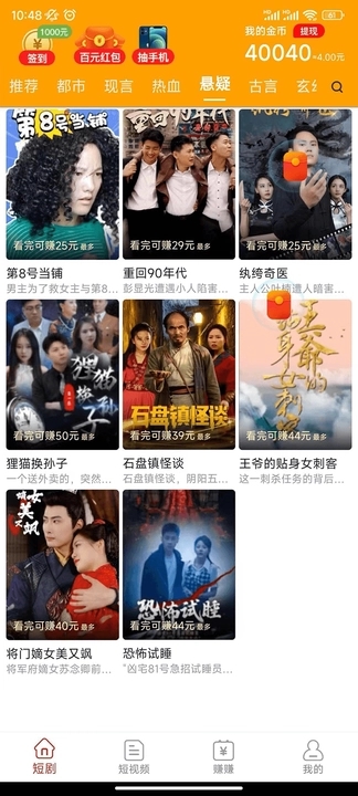 寻觅短视频(3)