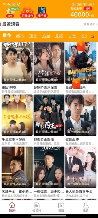 寻觅短视频(2)