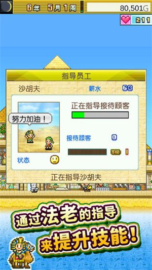 金字塔王国物语无限金币爱心石头(4)