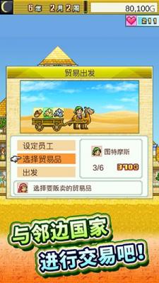 金字塔王国物语无限金币爱心石头(1)