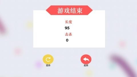 贪吃蛇大逃杀(1)