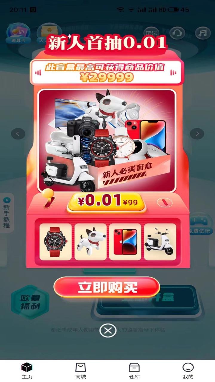 潮动魔盒(2)