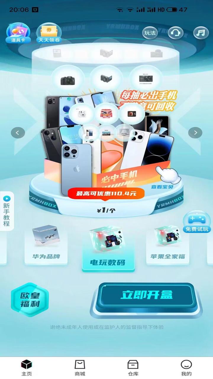潮动魔盒(1)