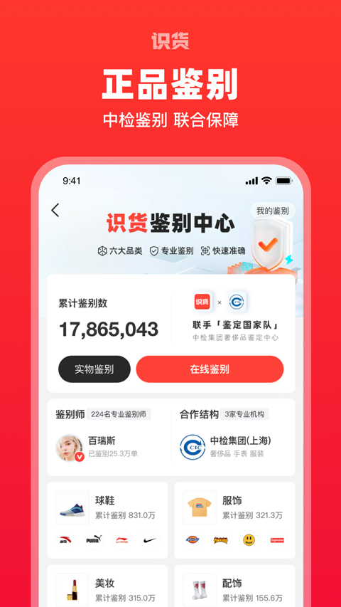 识货网.jpg