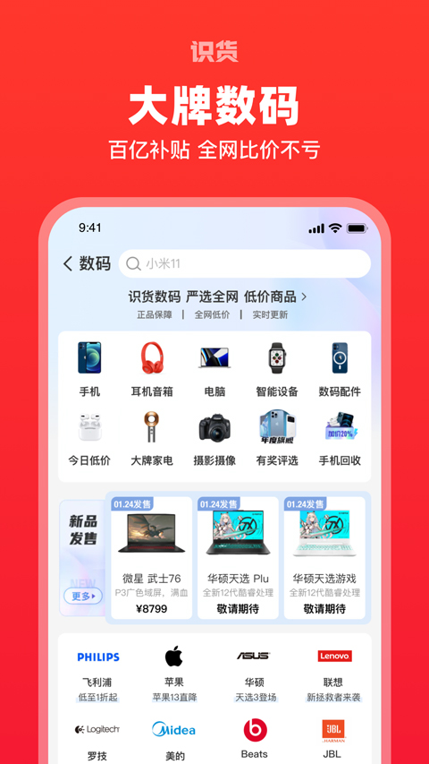 识货网(1)