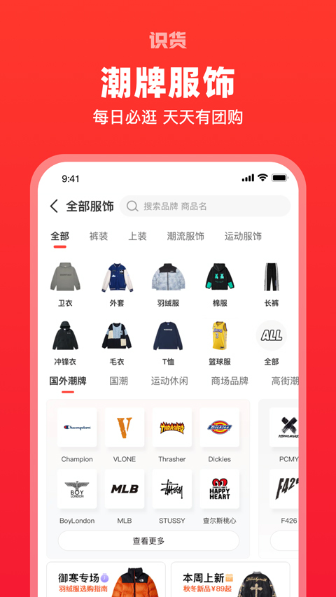识货网(3)