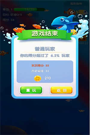 鱼吃鱼正版(2)
