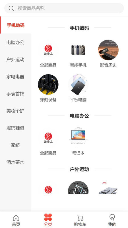 奢创e品(2)
